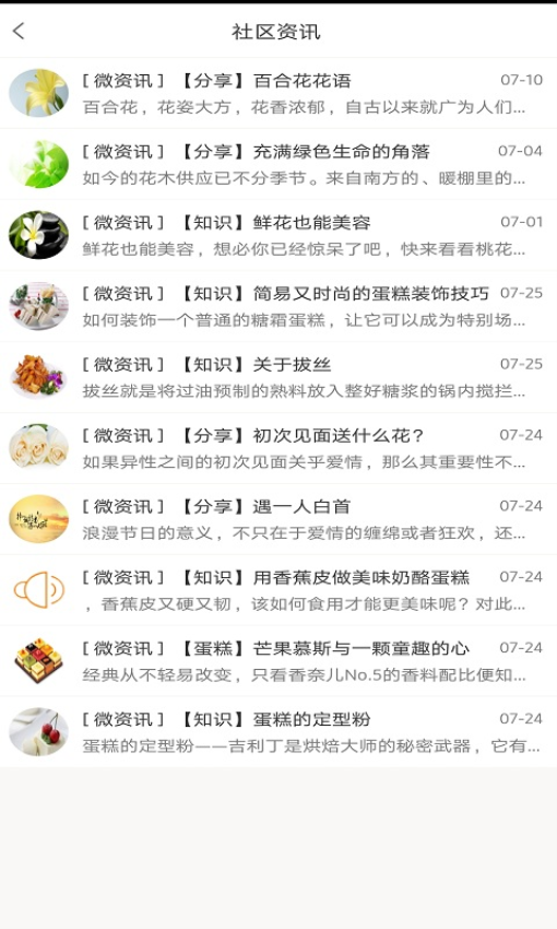 中冶極致社區appv5.7.3 4
