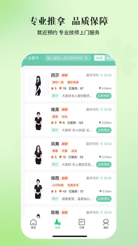 逸舒到家最新版v2.5.9(3)
