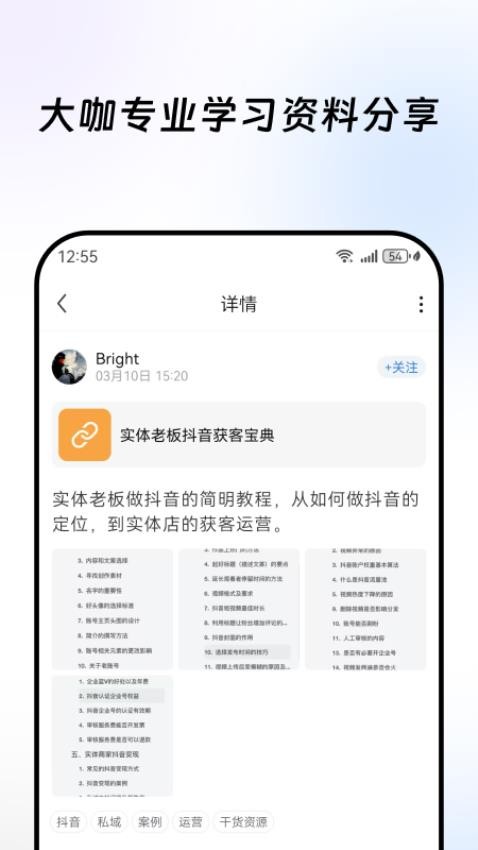 得课官网版v1.5.1 1