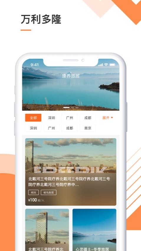 萬利多隆客戶端v1.2.1 2