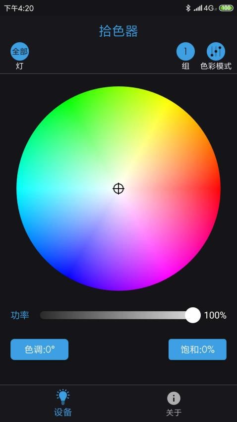 Mettle Lighting免费版v1.2.6 4