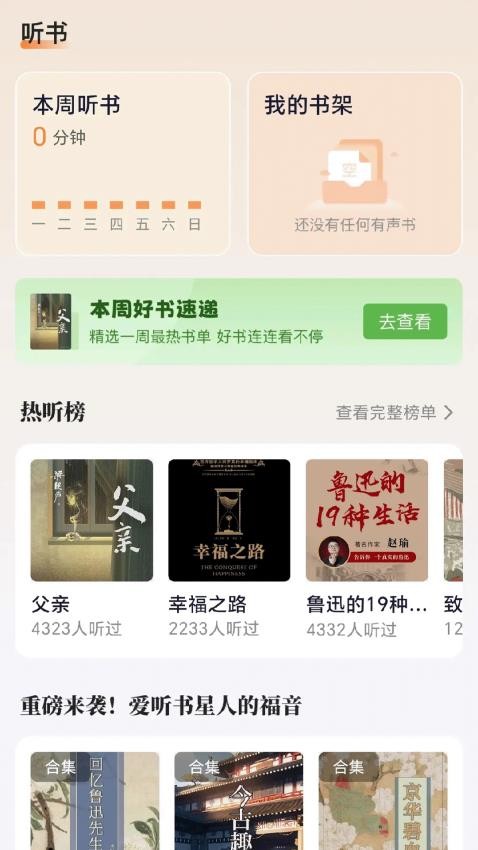 青橙器乐学习网官网版v2.5.2(2)