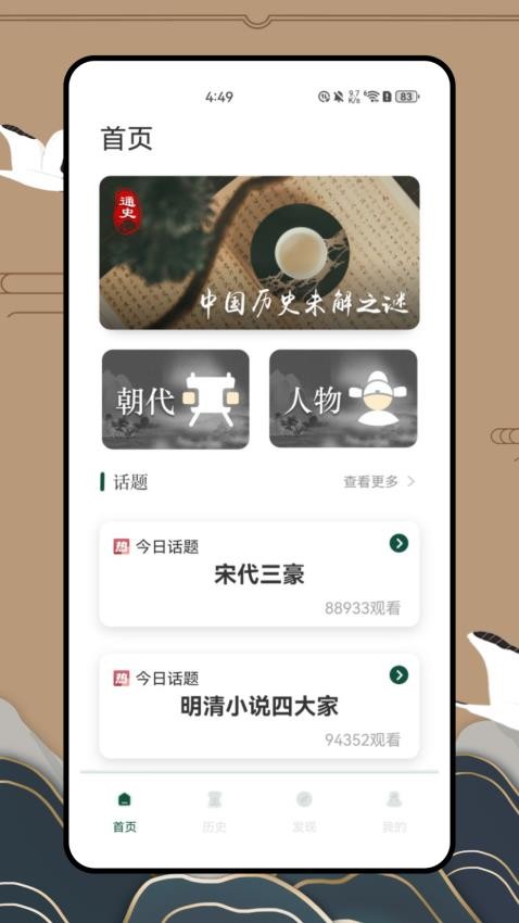 历史地图大百科最新版