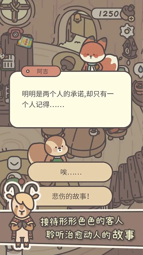 橡子屋官方正版v1.0.11 4