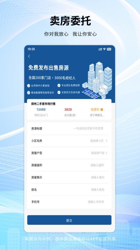 手拉手房产网免费版v1.0.21(3)