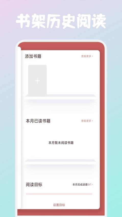 必访阅读手机版v1.1 2