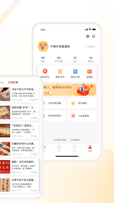 六品堂官方客戶端v1.5.5 3