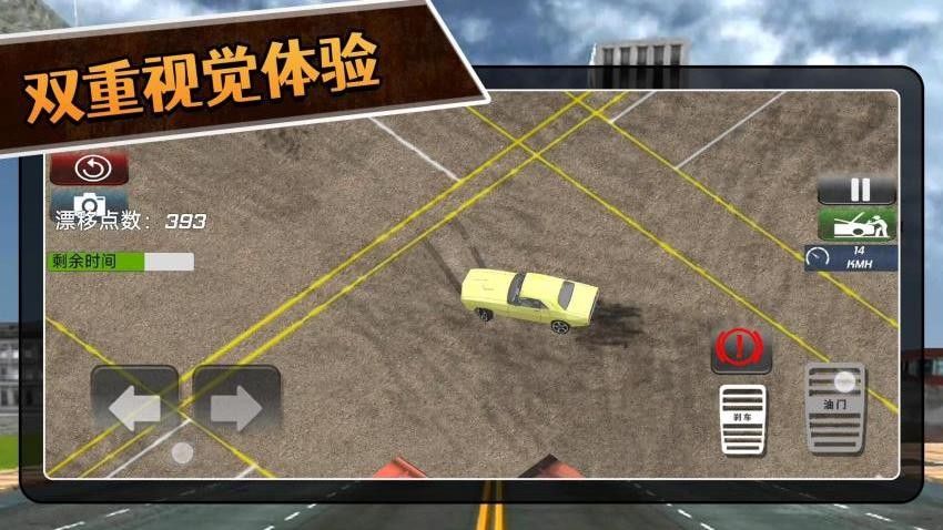 3D拉力赛游戏v2.0.1 2