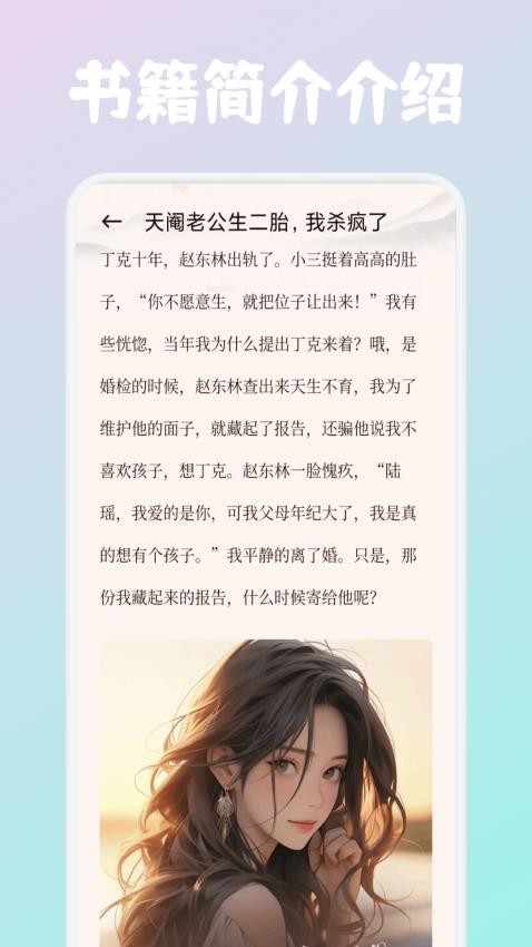 必访阅读手机版v1.1 3