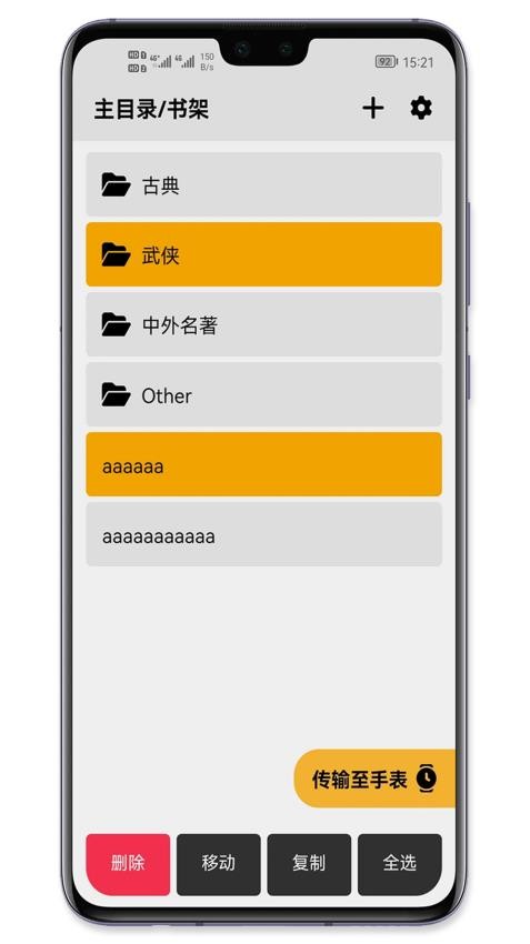 手记app官网版v2.24.17050 3
