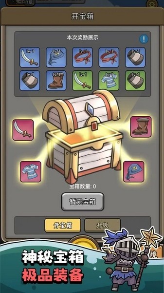 我在末日航海打怪游戏v1.0.0 2