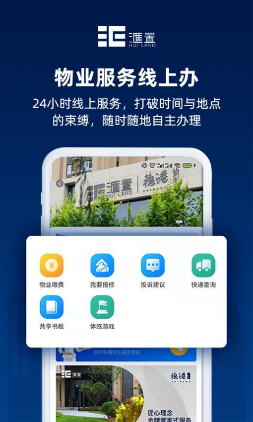 汇置生活Appv2.4.6 4