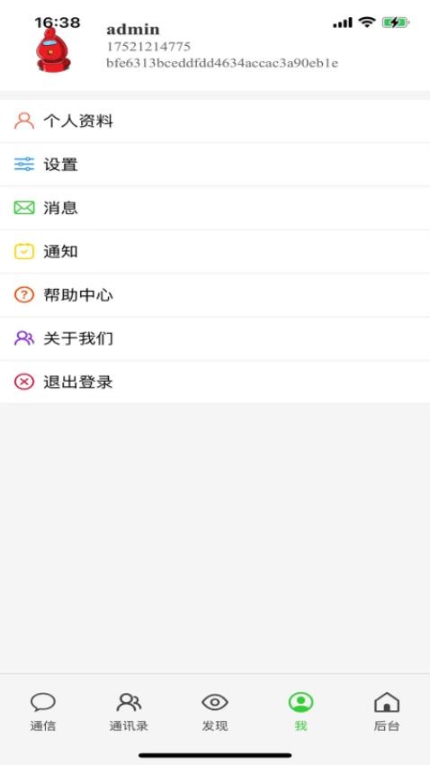 律连官网版v1.1 2