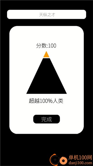 我的属性汉化版