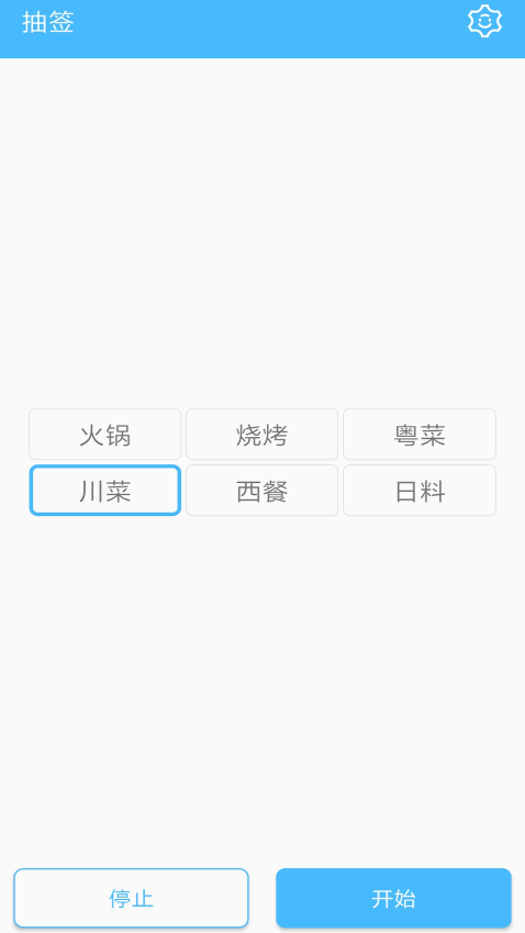 抽簽器大轉盤v5.6.240304 3