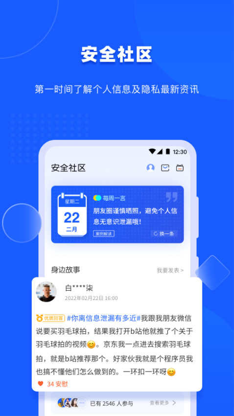 隱查查官方版v1.4.3 5