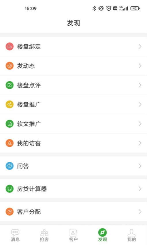 房超置業顧問appv3.4.15 1