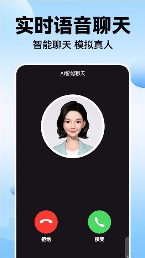 DeepAI對話助手官網(wǎng)版v1.1.1 3