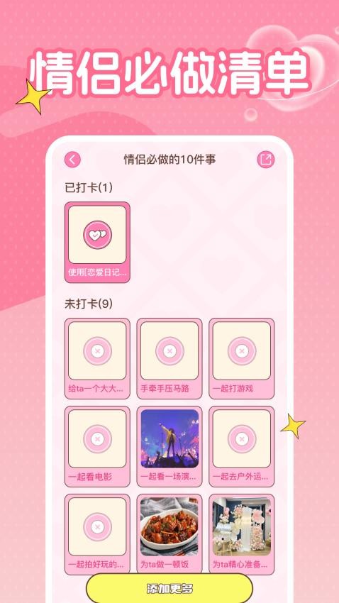 honey爱情日记免费版v1.0.1 1