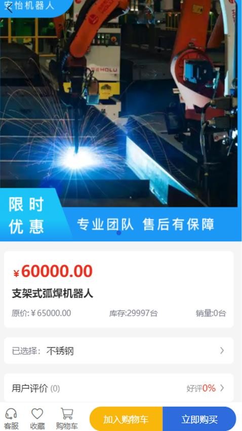 安怡机器人免费版v1.0.0(2)
