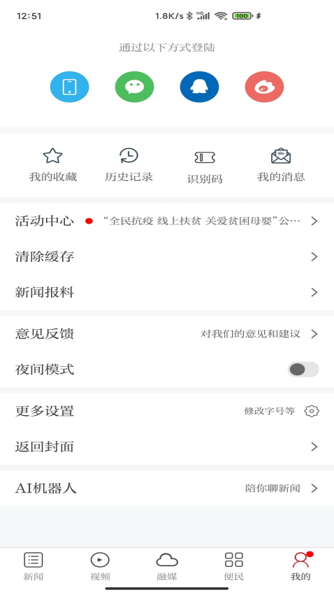 独好会昌客户端v3.1.3(4)
