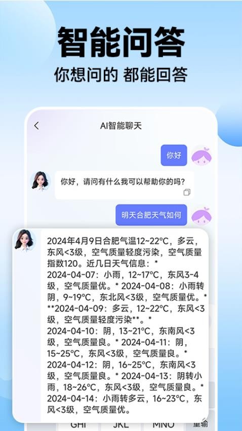 DeepAI對話助手官網(wǎng)版
