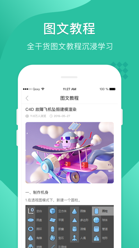 翼狐設計庫appv1.3.4 4