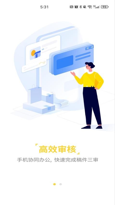 鼎太快讯官方版v2.2.0509 4