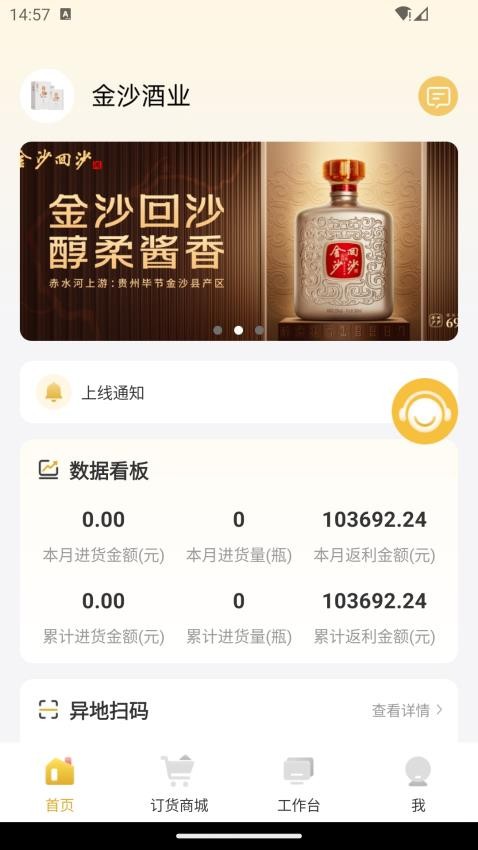 金沙掌柜官网版