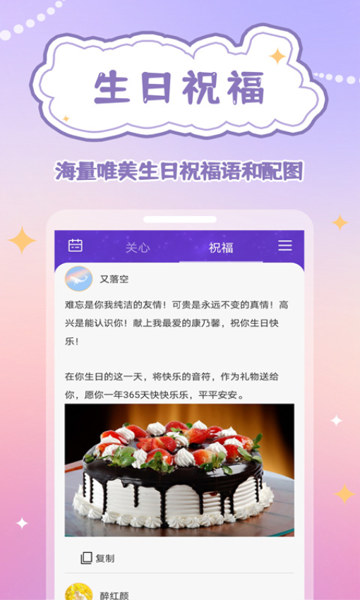 生辰時鐘軟件v1.0.9 4
