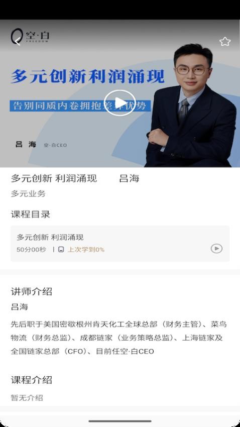 空白官网版