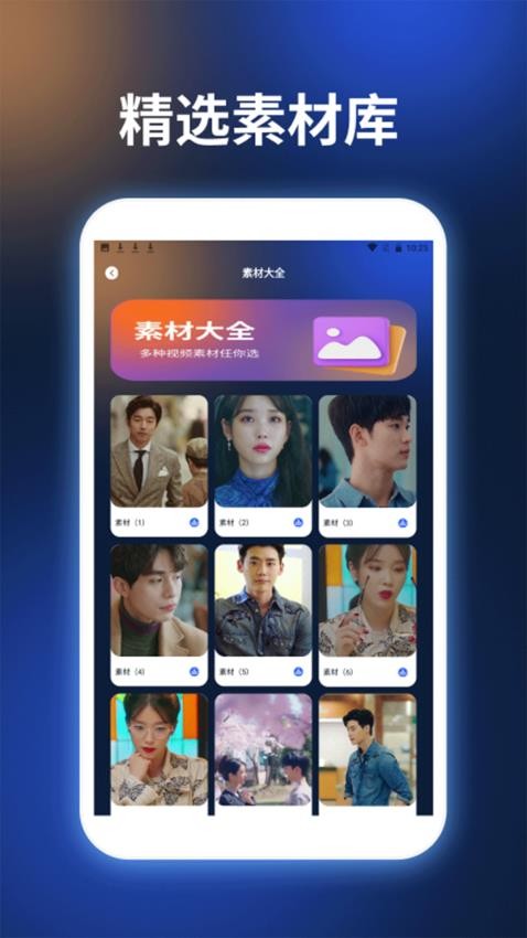 Videostar爱剪辑手机版v1.2 2