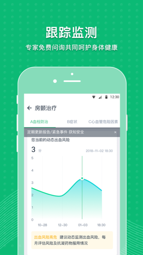 MAFA心健康軟件v3.9.12 1