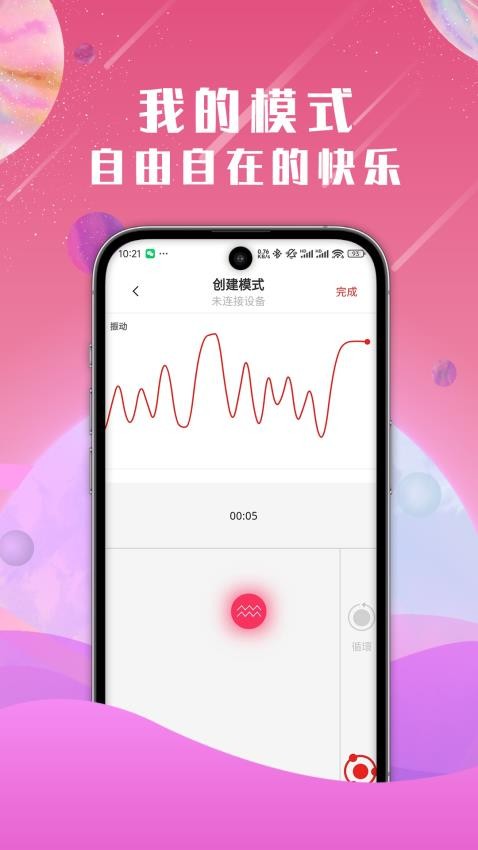 微圈免费版v2.2.9(1)