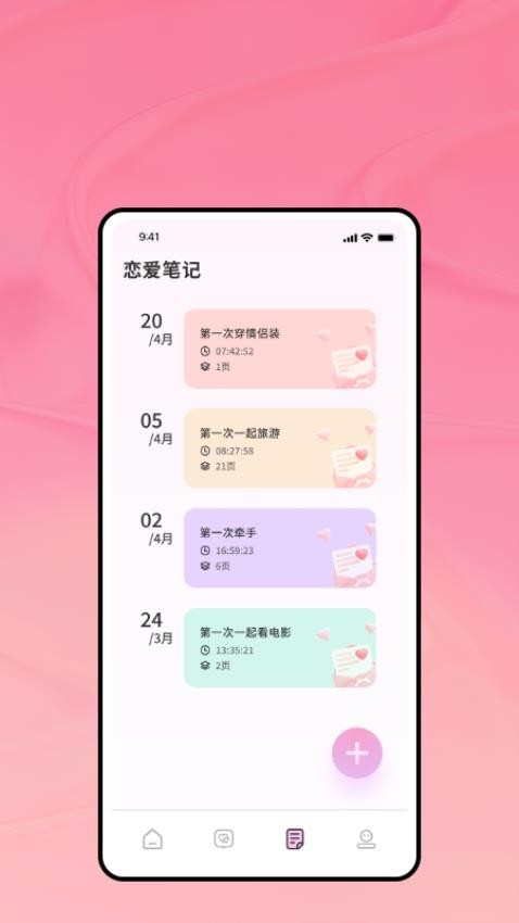 海马星球聊天助手最新版v1.0.4(3)