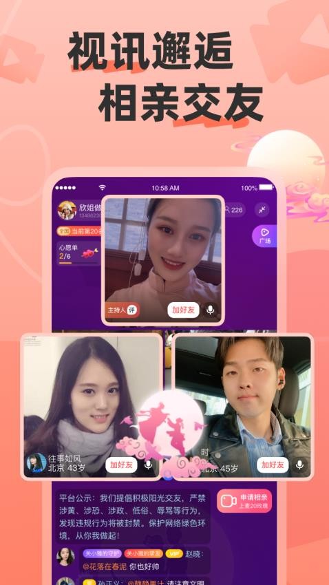 牵语免费版v8.2.330 4