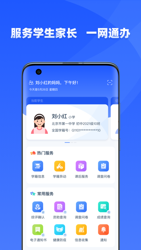 學有優教app官方正版