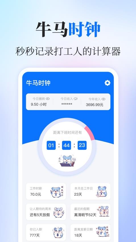 退税查询Refund个税通官方版v3.4.5 3