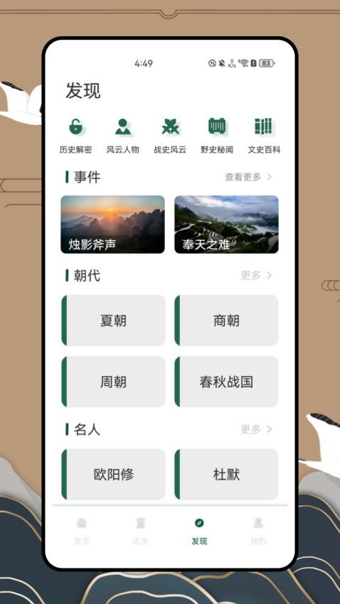 历史地图大百科最新版v1.0.0 2