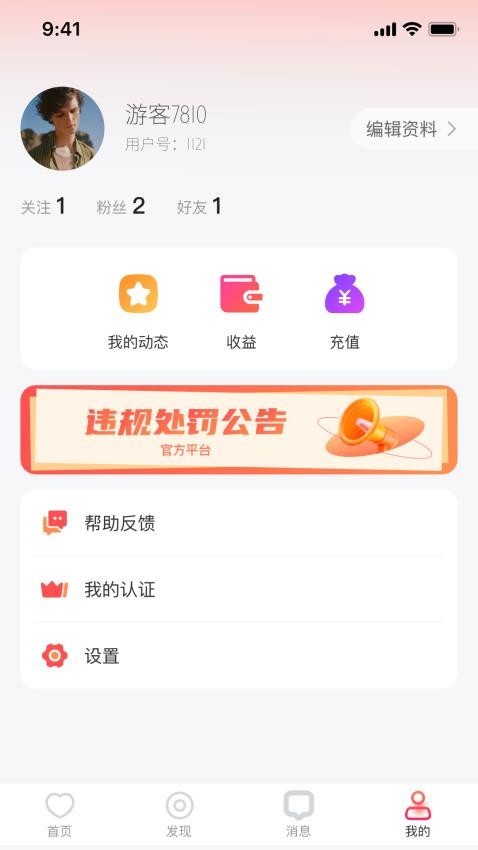 相忆app官方版v1.0.3 1