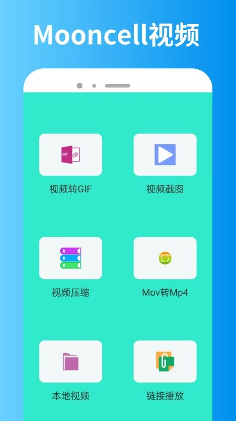 Mooncell手机版v1.0.0 2