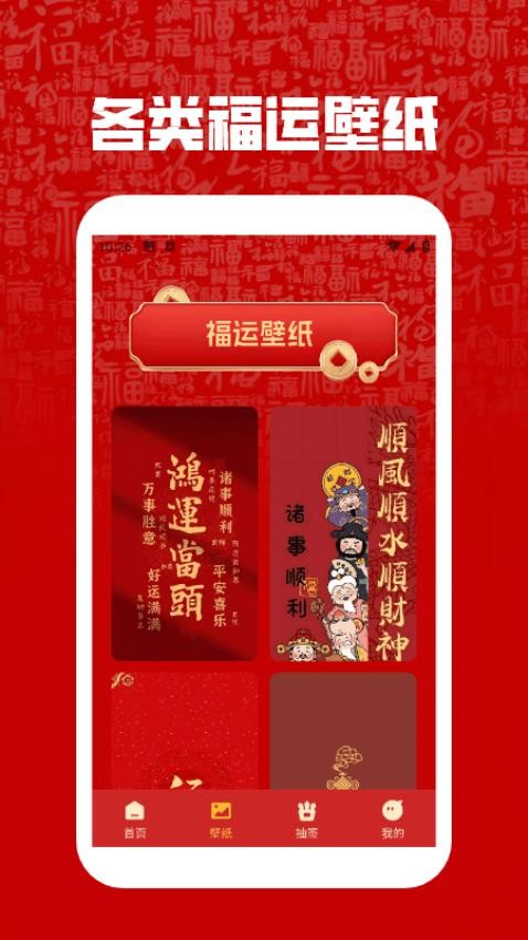 时来运转极速版软件v1.2 3