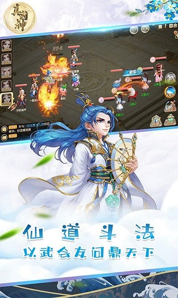 真封神游戏v1.0 5