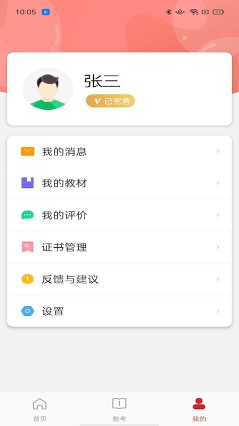 舞蹈嘉软件v1.1.0 3