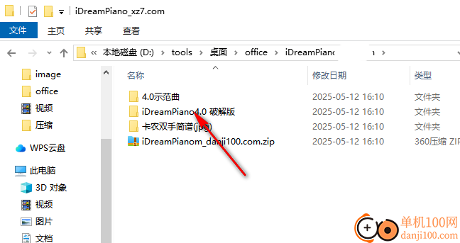 iDreamPiano(模拟钢琴)