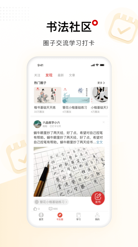 六品堂官方客戶端v1.5.5 1