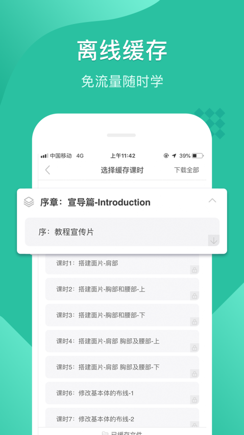 翼狐設計庫appv1.3.4 5