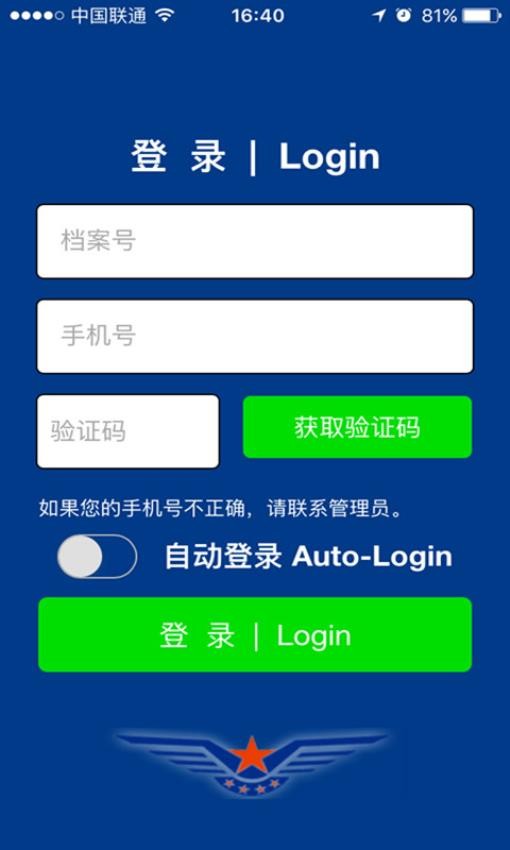 云執照app官方版