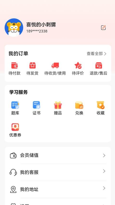 有鲤云课堂最新版v1.2.1 1