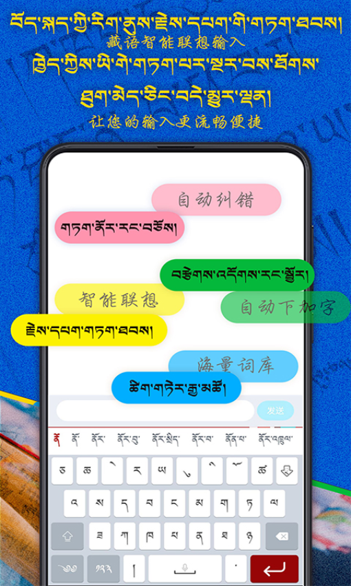 云藏輸入法安卓版v1.1.7 1